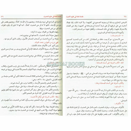 Al-Ahadith Al-Qudsiyyah