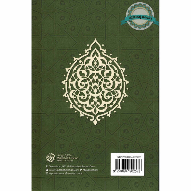 Al-Fiqh Al-Muyassar in light of the Quran & Sunnah Part 2