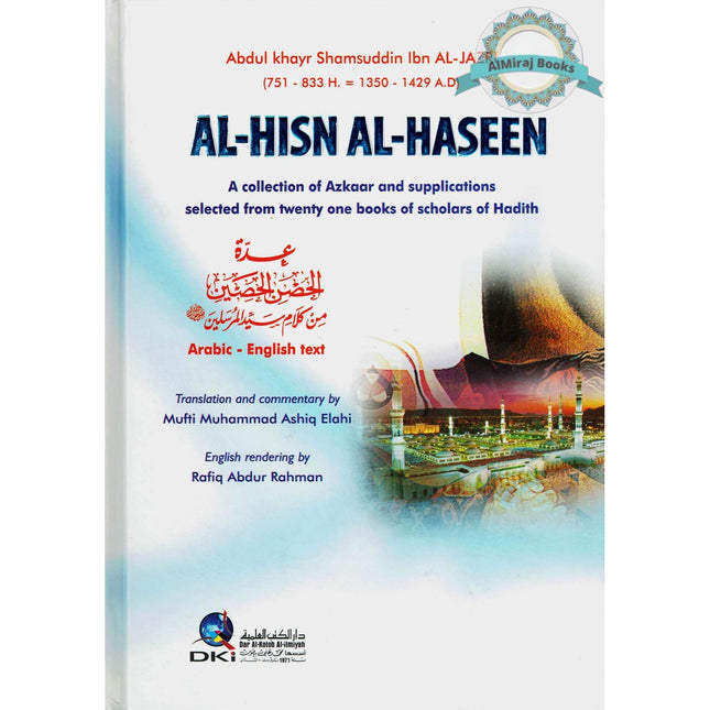 Al-Hisn Al-Haseen (A Collection of Azkaar And Supplication Selected From Twenty One Books Of Scholars Of Hadith)