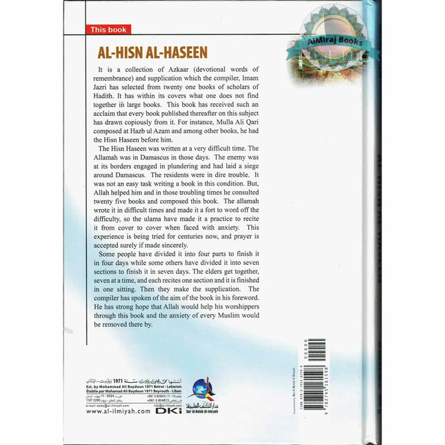 Al-Hisn Al-Haseen (A Collection of Azkaar And Supplication Selected From Twenty One Books Of Scholars Of Hadith)