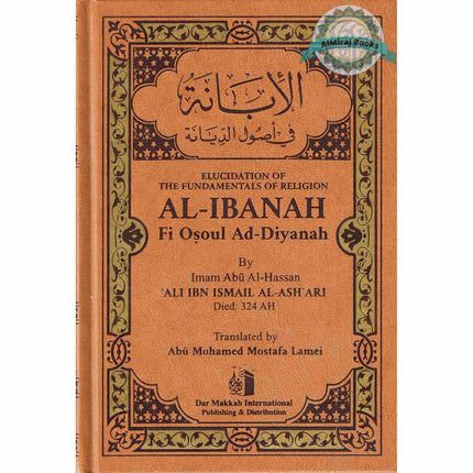 Al-Ibanah Fi Osoul Ad-Diyanah الأبانة في أصول الديانة