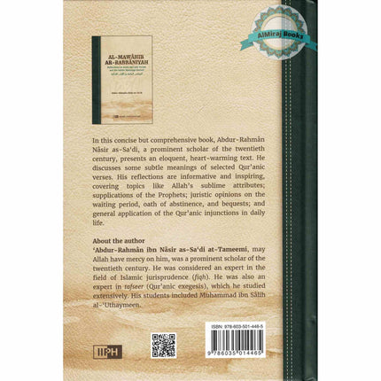 Al-Mawâhib ar-Rabbâniyah: Reflections on Some Quranic Verses and The Subtle Meanings Thereof