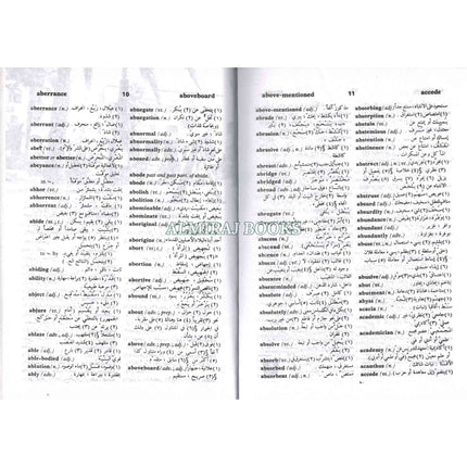 Al-Mawrid Al-Qareeb, A Pocket Arabic-English and English-Arabic Dictionary المورد القريب مزدوج By Munir Baalbaki & Dr. Rohi Baalbaki