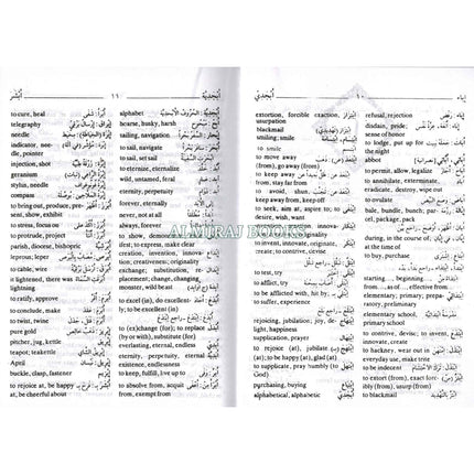 Al-Mawrid Al-Qareeb, A Pocket Arabic-English and English-Arabic Dictionary المورد القريب مزدوج By Munir Baalbaki & Dr. Rohi Baalbaki