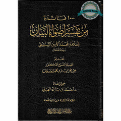 Collection image for: Maktaba Dar Al Fajer