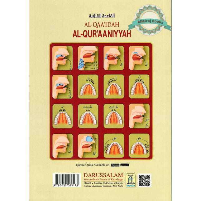 Al-Qaa'idah Al-Qur'aaniyyah, An Introduction to Tajweed By Qari Muhammad Idrees Asim
