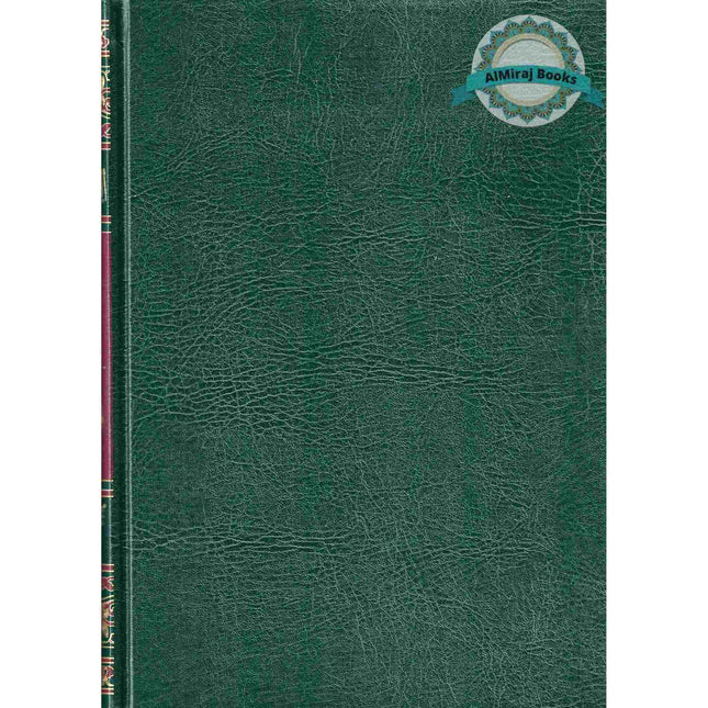 Al-Quran Al-Kareem Ahsan-al-Hawashi (Arabic /Urdu Translation)