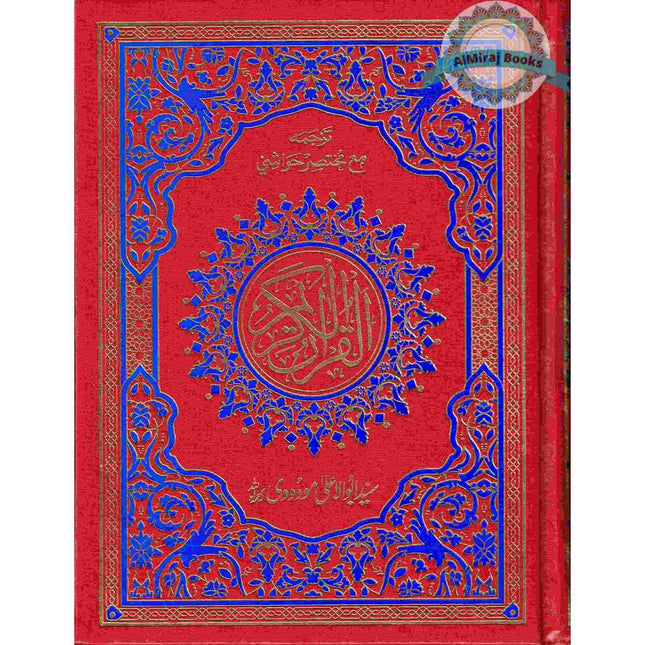 Al-Quran Al-kareem in Urdu Translatin by Molana Maududi (Arabic and Urdu) Ref 7S (Side By Side)