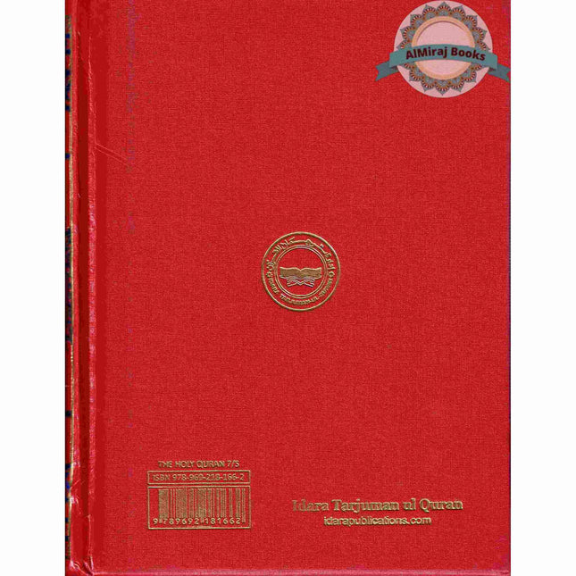 Al-Quran Al-kareem in Urdu Translatin by Molana Maududi (Arabic and Urdu) Ref 7S (Side By Side)