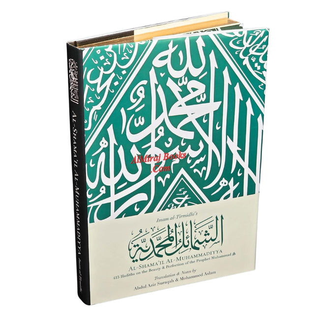 Al-Shama'il al-Muhammadiyya by Imam al-Tirmidhi