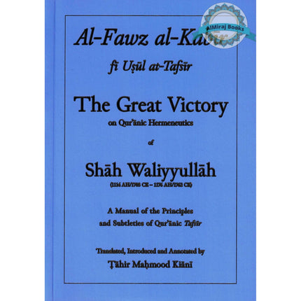 Al Fawz Al Kabir Fi Usul At Tafsir The Great Victory By Shah Waliyyullah
