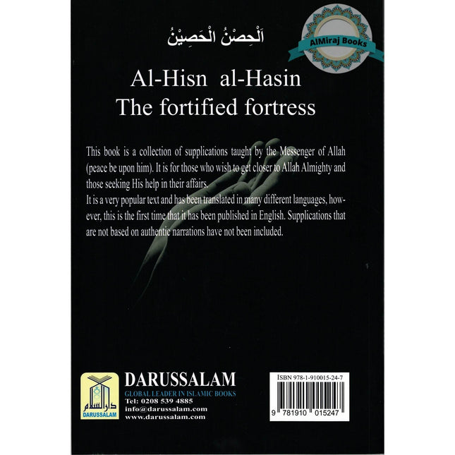 Al Hisnul Hasin (The Fortified Fortress) By Abu Al Khayr Ibn Al-Jazri