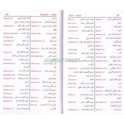 Al Kafi Pocket English-Arabic & Arabic-English Pocket Dictionary