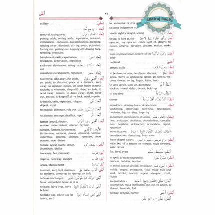 Al Mawrid Dictionary English-Arabic and Arabic-English (Arabic Edition) By Munir Baalbaki and Dr. Rohi Baalbaki