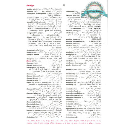 Al Mawrid Dictionary English-Arabic and Arabic-English (Arabic Edition) By Munir Baalbaki and Dr. Rohi Baalbaki
