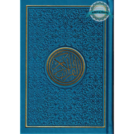 Al Quran Al Kareem-Rainbow Color Quran,Arabic Only-Uthmani Script With QR Code (Medium Size)