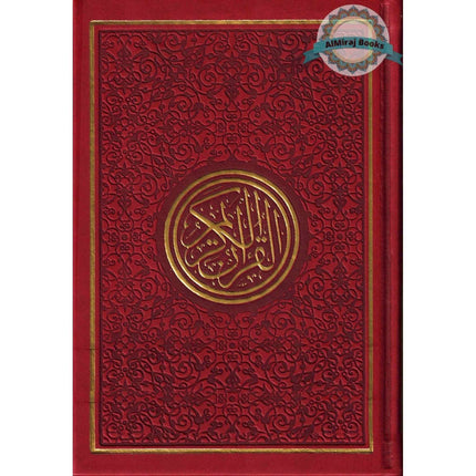 Al Quran Al Kareem-Rainbow Color Quran,Arabic Only-Uthmani Script With QR Code (Medium Size)