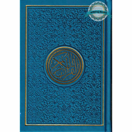 Al Quran Al Kareem-Rainbow Color Quran,Arabic Only-Uthmani Script With QR Code (Medium Size)