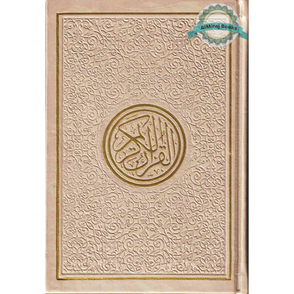 Al Quran Al Kareem-Rainbow Color Quran,Arabic Only-Uthmani Script With QR Code (Medium Size)