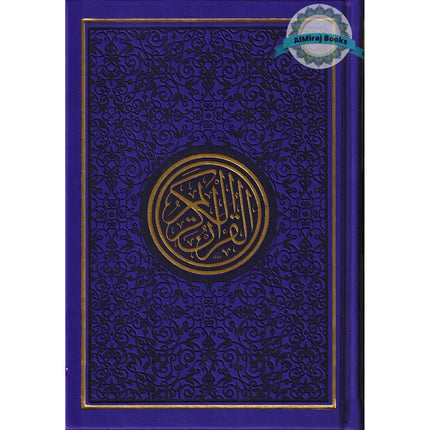 Al Quran Al Kareem-Rainbow Color Quran,Arabic Only-Uthmani Script With QR Code (Medium Size)