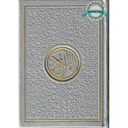 Al Quran Al Kareem-Rainbow Color Quran,Arabic Only-Uthmani Script With QR Code (Medium Size)