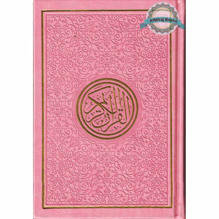 Al Quran Al Kareem-Rainbow Color Quran,Arabic Only-Uthmani Script With QR Code (Medium Size)