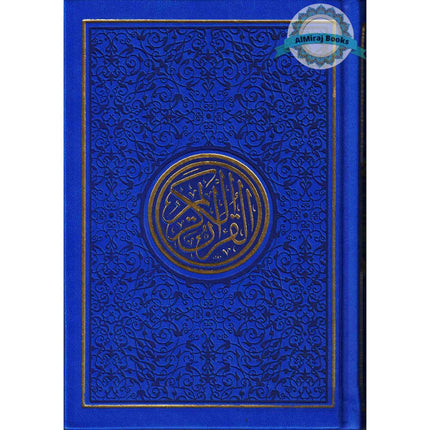 Al Quran Al Kareem-Rainbow Color Quran,Arabic Only-Uthmani Script With QR Code (Medium Size)