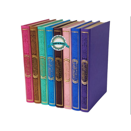 Al Quran Al Kareem-Rainbow Color Quran,Arabic Only-Uthmani Script With QR Code (Extra Large Size) 13.5 x 9.7 x 1.5 inch