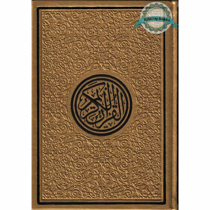 Al Quran Al Kareem-Rainbow Color Quran,Arabic Only-Uthmani Script With QR Code (Large Size)