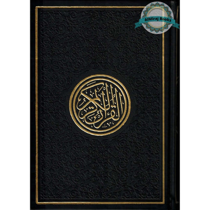 Al Quran Al Kareem-Rainbow Color Quran,Arabic Only-Uthmani Script With QR Code (Large Size)