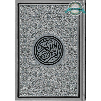 Al Quran Al Kareem-Rainbow Color Quran,Arabic Only-Uthmani Script With QR Code (Large Size)
