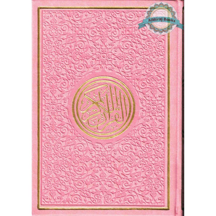 Al Quran Al Kareem-Rainbow Color Quran,Arabic Only-Uthmani Script With QR Code (Large Size)
