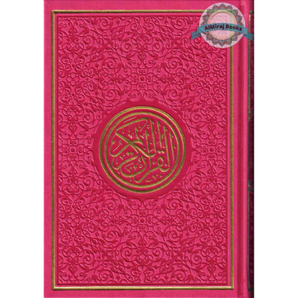 Al Quran Al Kareem-Rainbow Color Quran,Arabic Only-Uthmani Script With QR Code (Large Size)