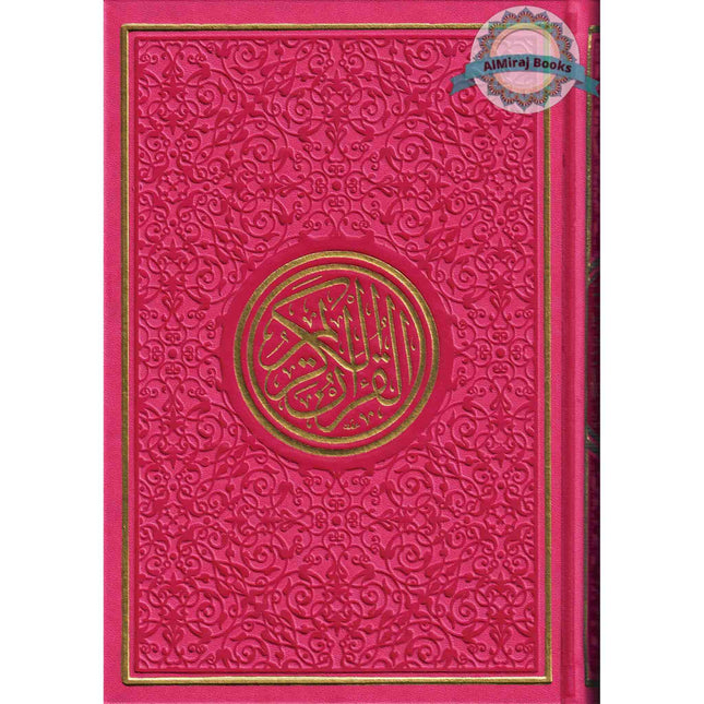 Al Quran Al Kareem-Rainbow Color Quran,Arabic Only-Uthmani Script With QR Code (Large Size)