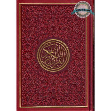 Al Quran Al Kareem-Rainbow Color Quran,Arabic Only-Uthmani Script With QR Code (Large Size)