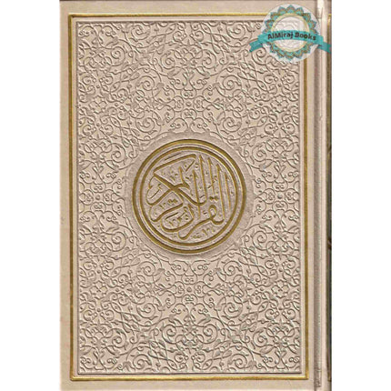 Al Quran Al Kareem-Rainbow Color Quran,Arabic Only-Uthmani Script With QR Code (Large Size)