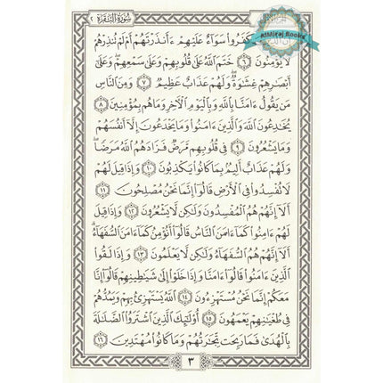 Al Quran Al Kareem Arabic only-Uthmani Script-Small Size