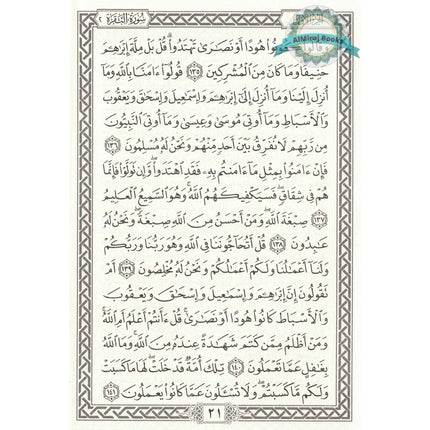 Al Quran Al Kareem Arabic only-Uthmani Script-Small Size