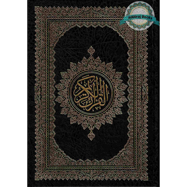 Al Quran Al Kareem Mushaf Uthmani 15 Lines - Assorted Color (Medium Size)