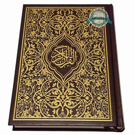 Al Quran Al Kareem: Mushaf Uthmani (Large Size) 15 Lines