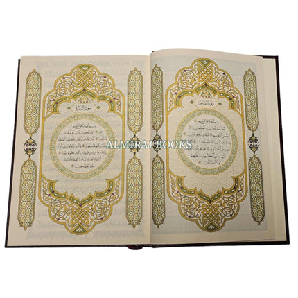 Al Quran Al Kareem: Mushaf Uthmani (Large Size) 15 Lines
