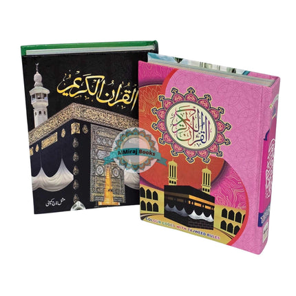 AL Quran Al Kareem With Color Coded Tajweed Rules