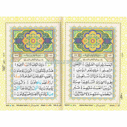 AL Quran Al Kareem With Color Coded Tajweed Rules