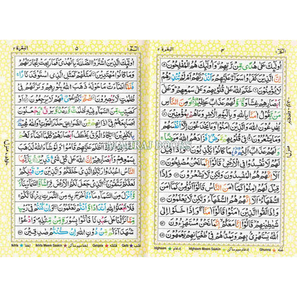 AL Quran Al Kareem With Color Coded Tajweed Rules