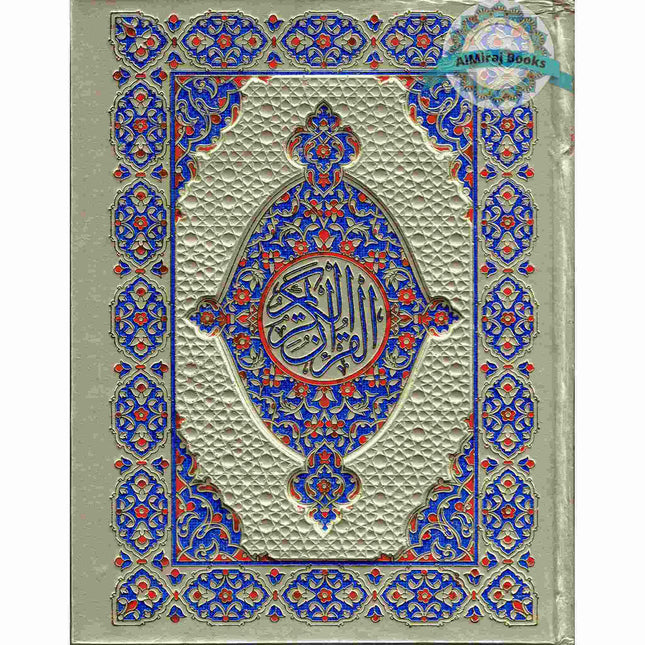 Al Quran Al Kareem Arabic Only(13 Lines with Pak/Indi/Persian Script ) Ref 115