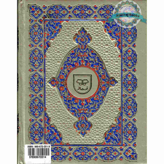 Al Quran Al Kareem Arabic Only(13 Lines with Pak/Indi/Persian Script ) Ref 115