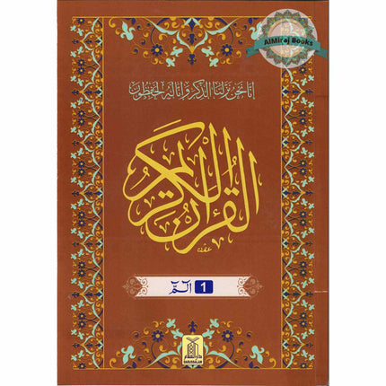 Al Quran Al Kareem,30 Separate Parts,13 Line Siparah Set (Urdu/Persian/South African) Script (Ref 109/13)