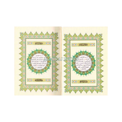 Al Quran Al Kareem, Holy Quran, Mushaf Uthmani, Pocket Size