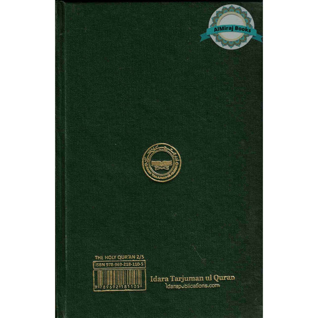 Tarjuma Quran Majeed by Molana Maududi in Urdu Persian Script