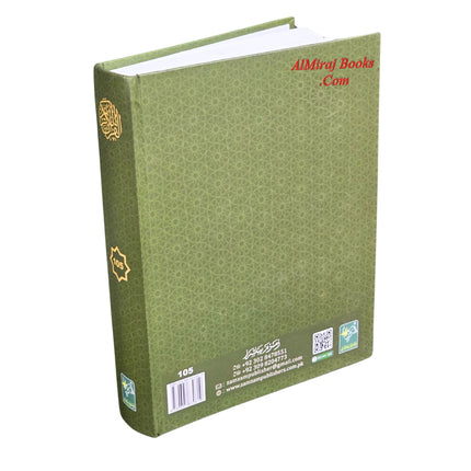 Al Quran Al Karim Black and White (13 Lines) Ref 105 Large Size by Zam Zam Publishers